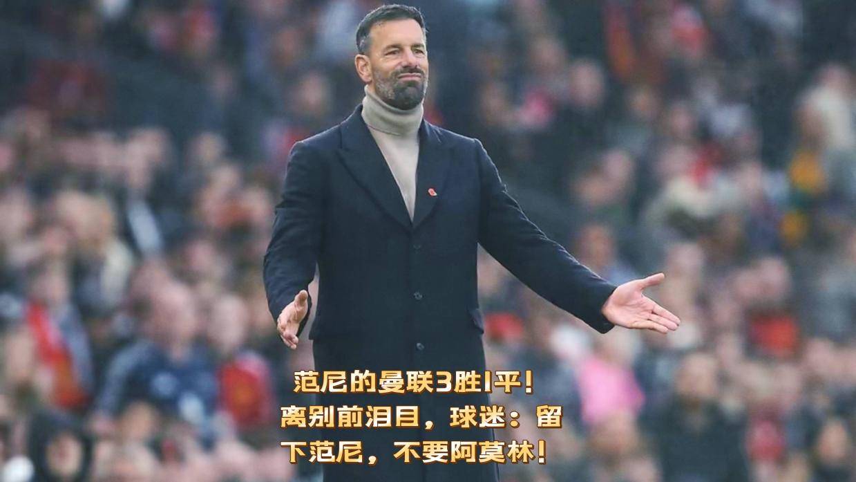 乐鱼体育在线-关于曼联险胜，球迷呼吁强化防守实力的信息
