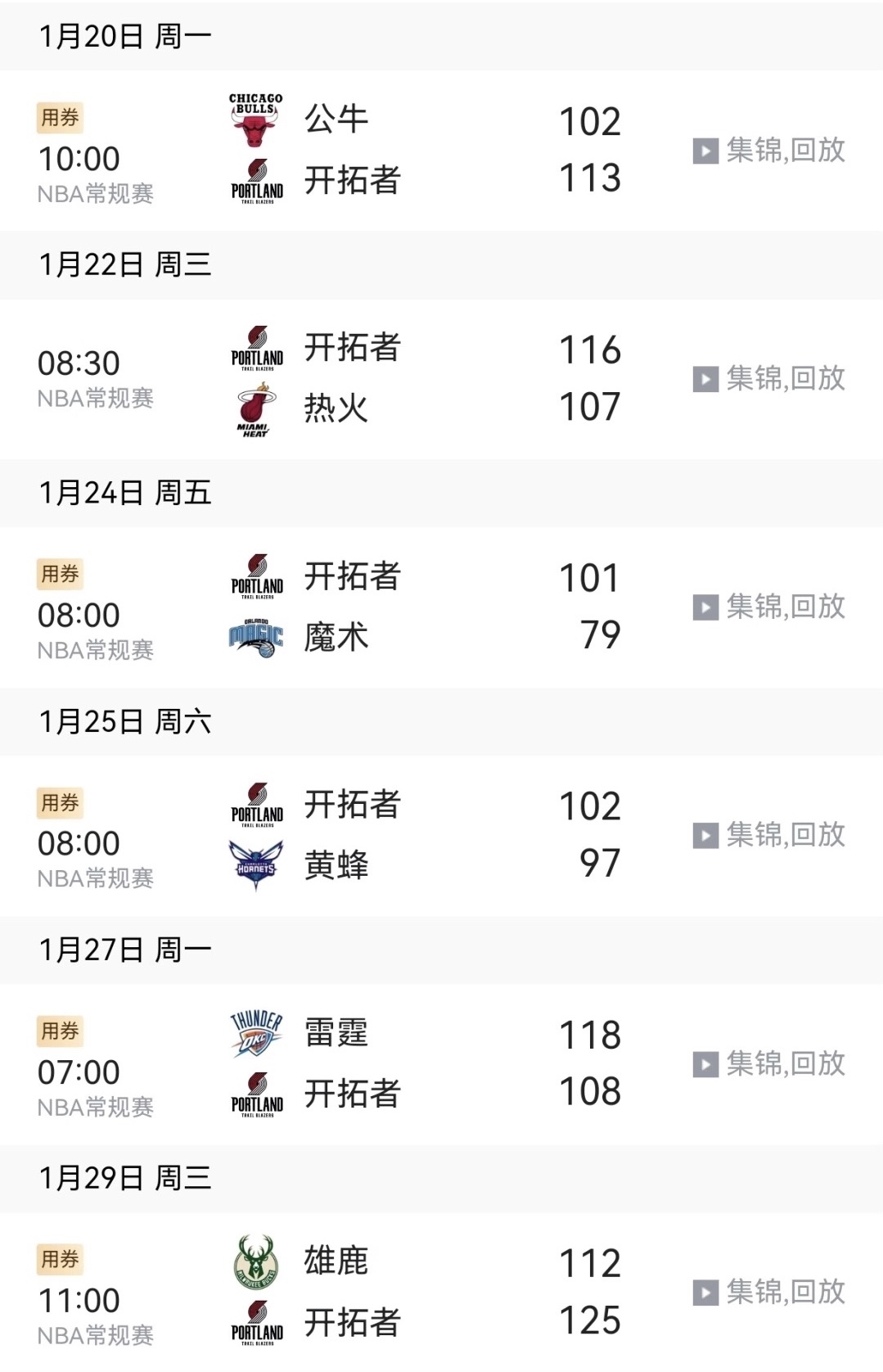 乐鱼平台-开拓者队客场挑战爵士队，大胜拉开排名差距