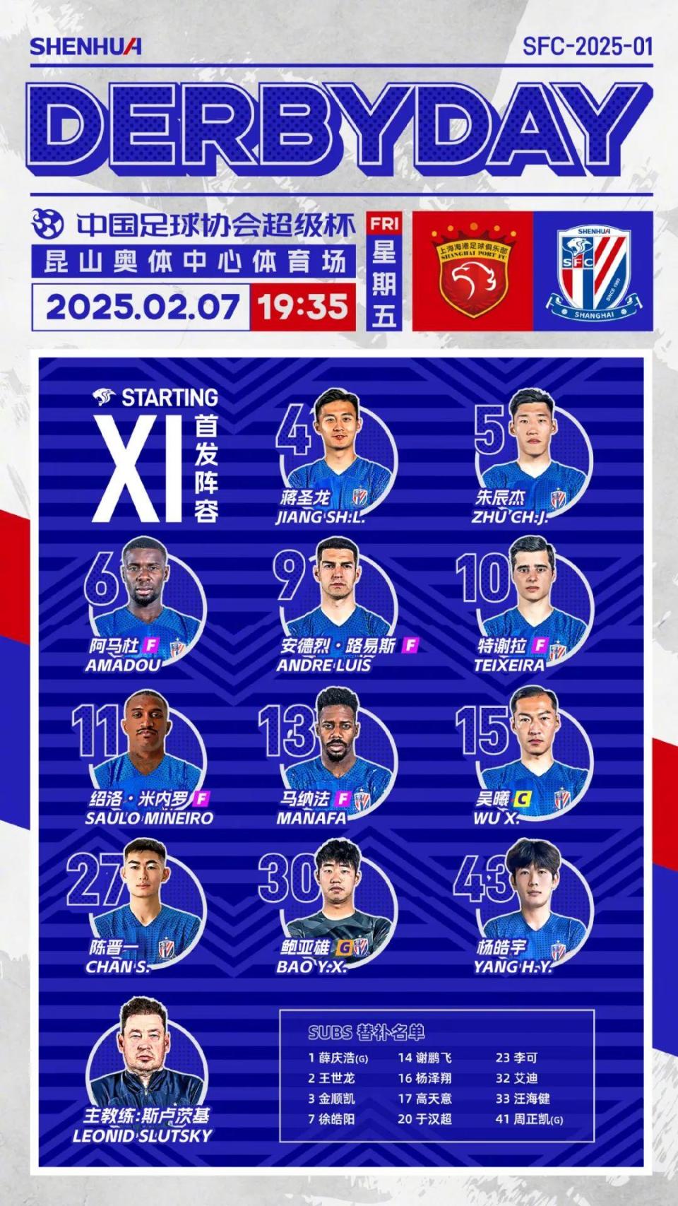 上海申花逆转胜利，球队信心大增的简单介绍