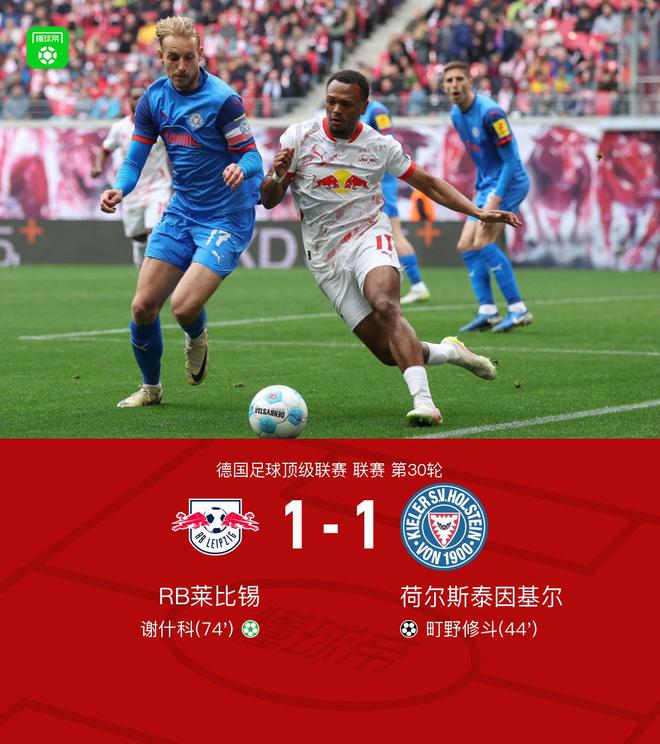 乐鱼平台-包含RB莱比锡力克对手，士气高涨迎战下一轮的词条