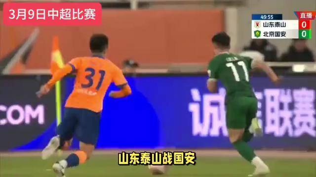 -鲁能主场迎接国安挑战，难解胜负